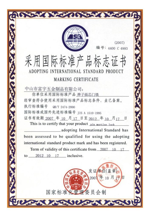 Adopting International Standard Product Marking Certificate