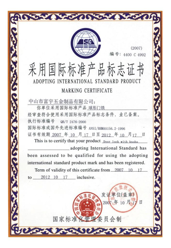 Adopting International Standard Product Marking Certificate