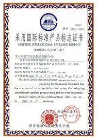 Adopting International Standard Product Marking Certificate