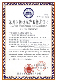 Adopting International Standard Product Marking Certificate